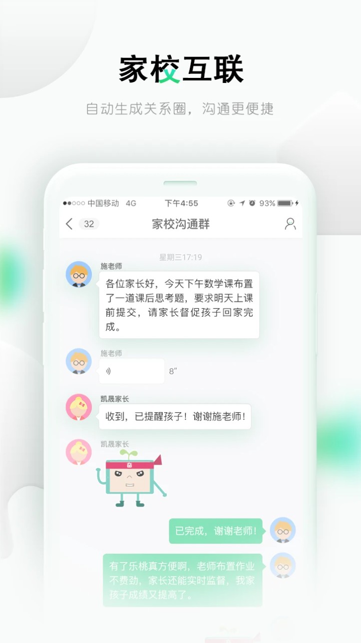 乐课网客户端(改名乐桃)手机最新版图3