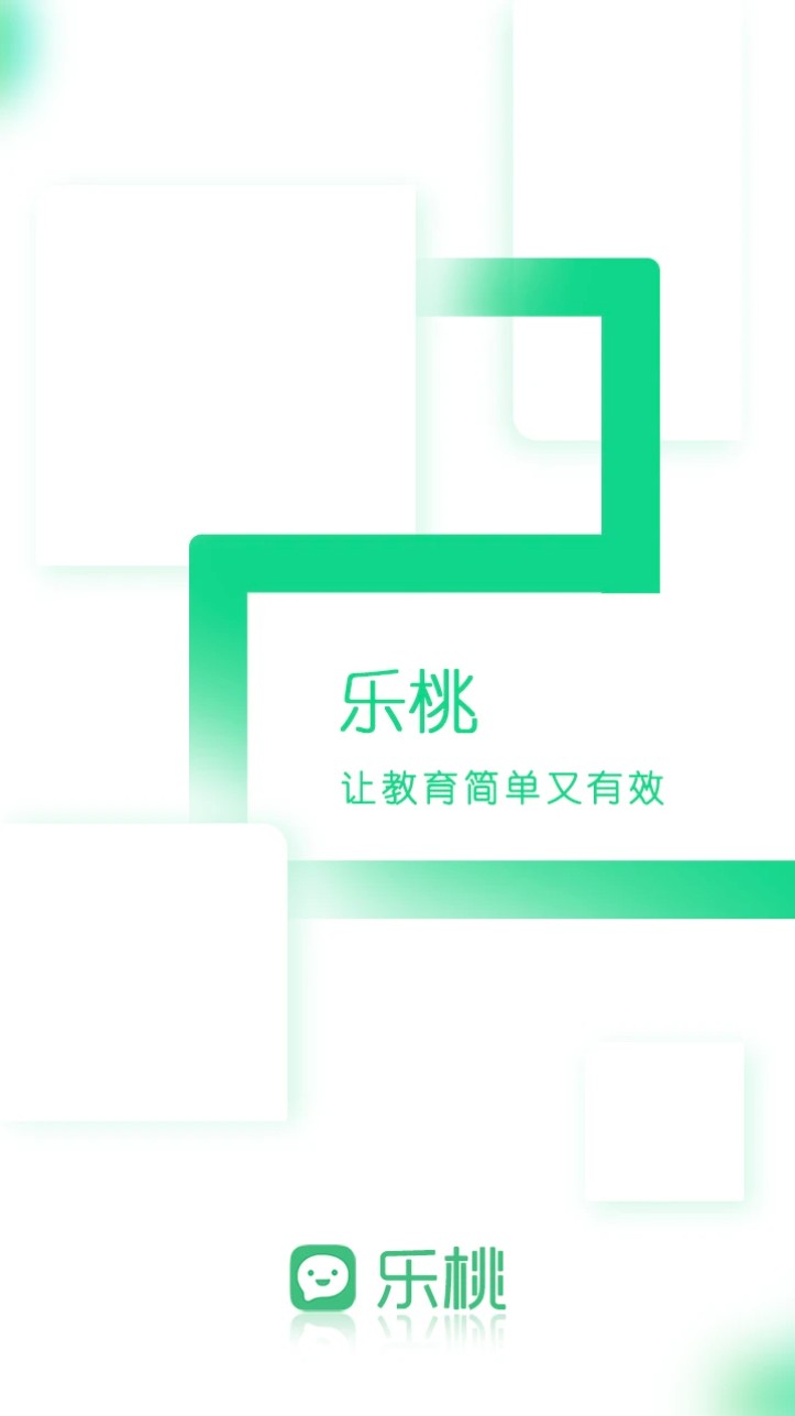 乐课网客户端(改名乐桃)手机最新版图1