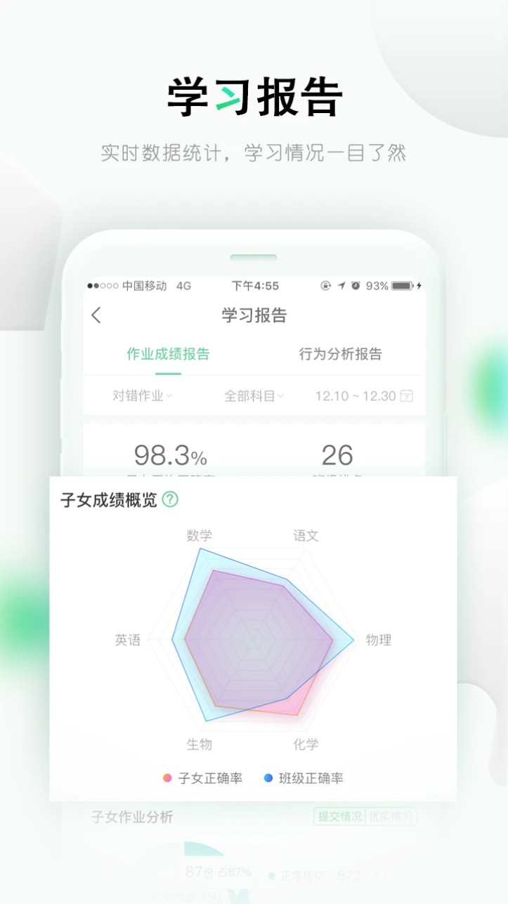 乐课网客户端(改名乐桃)手机最新版图2