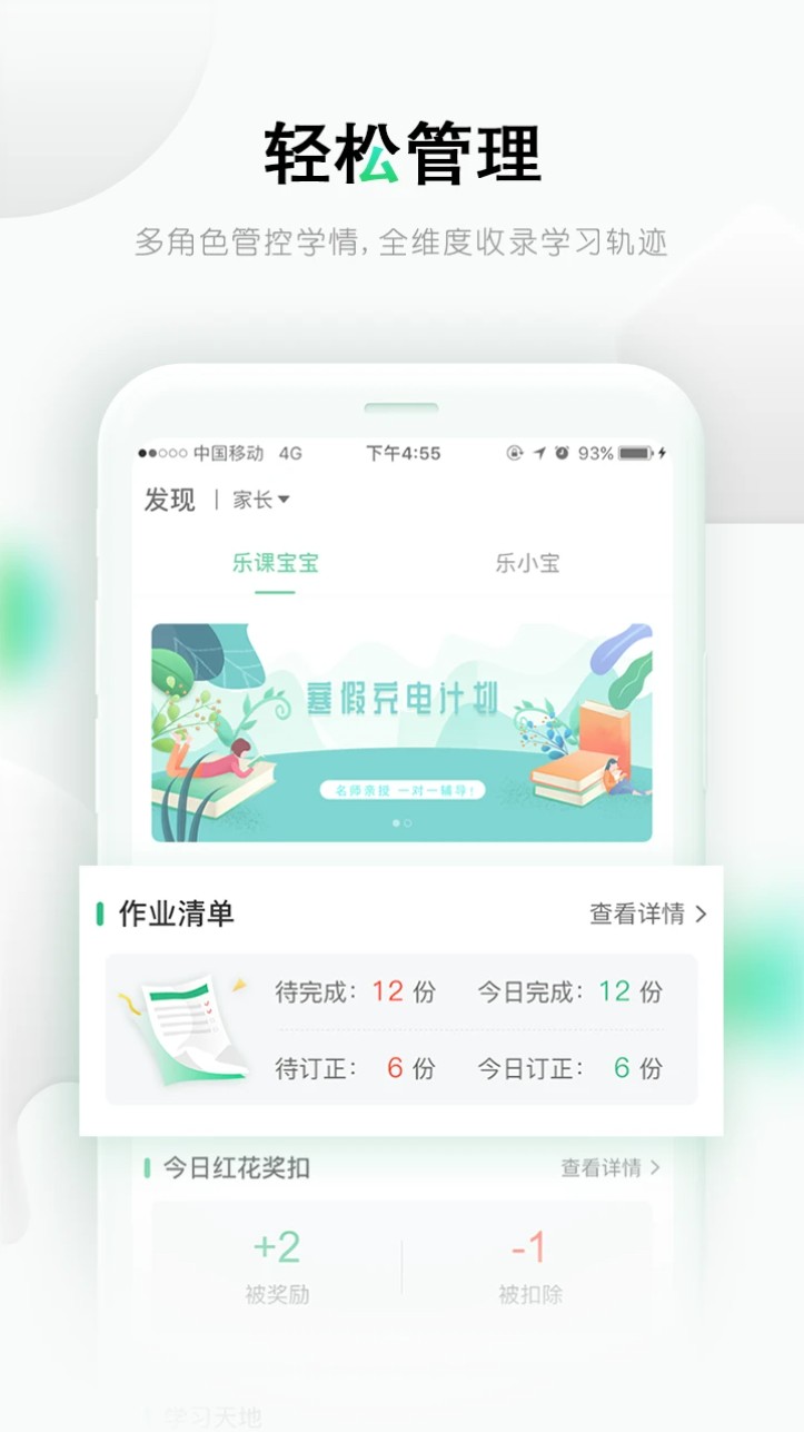 乐课网客户端(改名乐桃)手机最新版图5