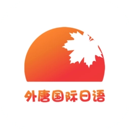 外唐网校平台最新版