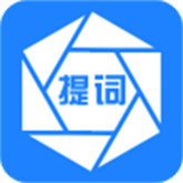 梦音提词器免费版