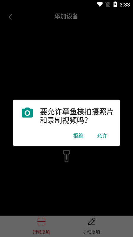 章鱼核免费原版图2