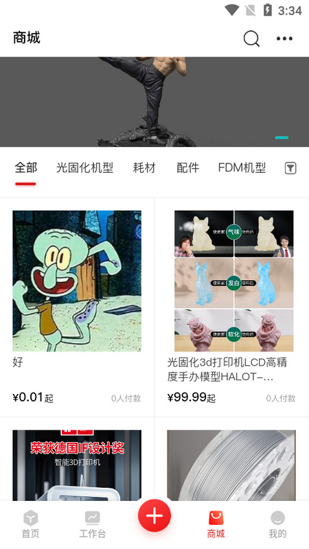 章鱼核免费原版图3