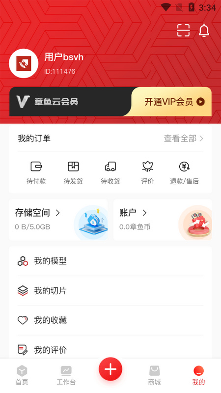 章鱼核免费原版图4