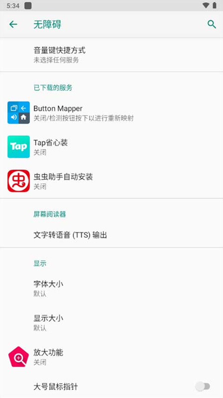 ButtonMer安卓官方版图1