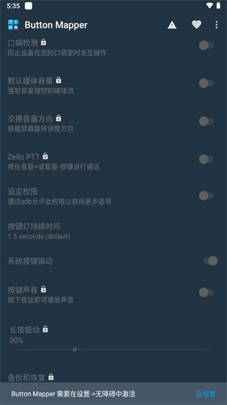 ButtonMer安卓官方版图4