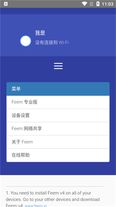 Feem安卓直装版图1