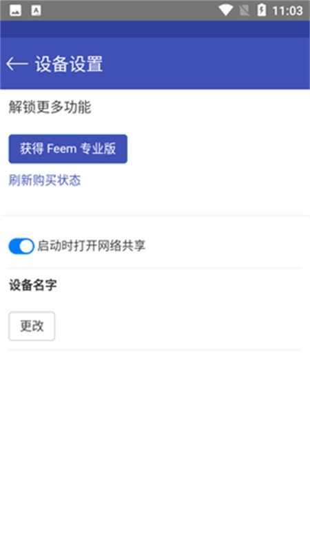 Feem安卓直装版图2