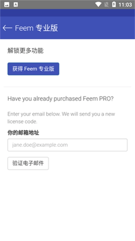 Feem安卓直装版图3