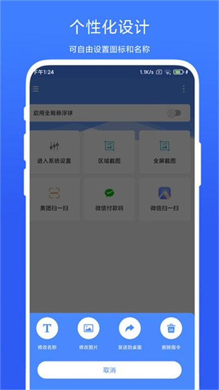 QuickBox直装版图1