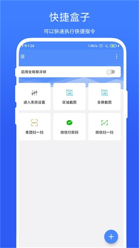 QuickBox直装版图2