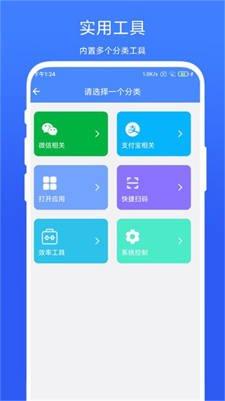 QuickBox直装版图3