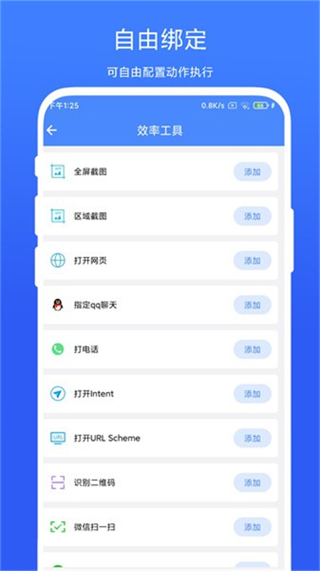 QuickBox直装版图4