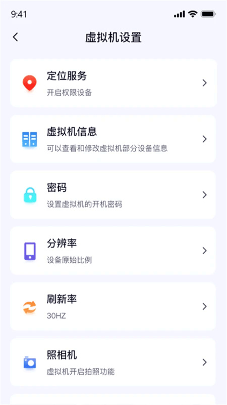 密盒虚拟机原版图2