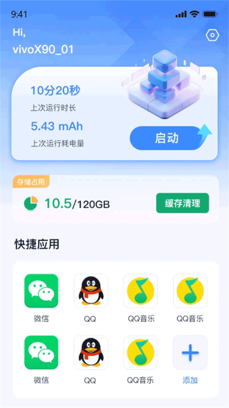 密盒虚拟机原版图4