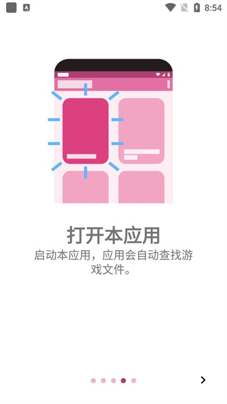 ONScripterPlus手机正版图2