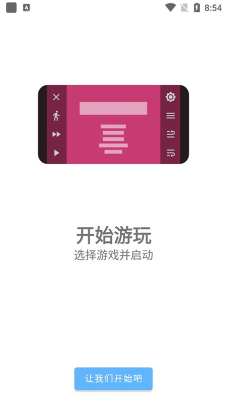 ONScripterPlus手机正版图1