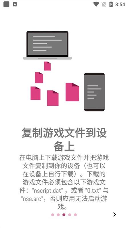 ONScripterPlus手机正版图3