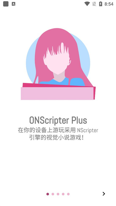 ONScripterPlus手机正版图4