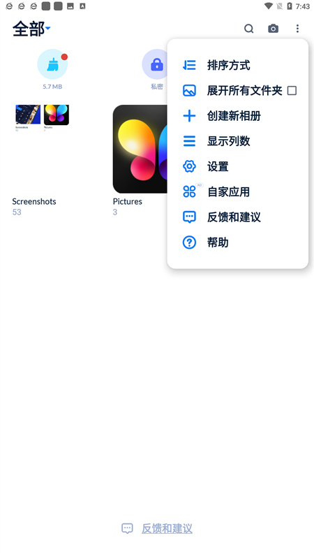 XGallery安卓官方版图2