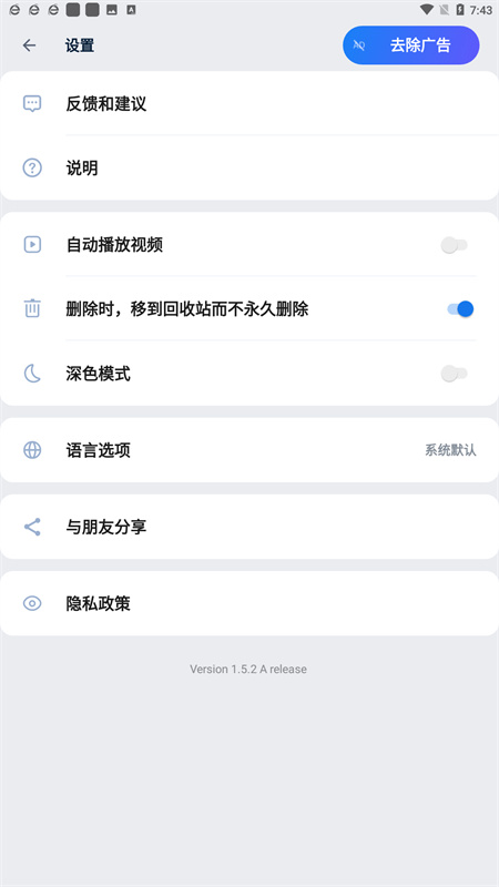 XGallery安卓官方版图4