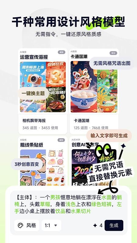图星人安卓官方版图3