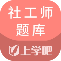 社工师题库原版