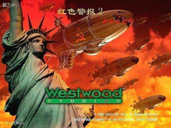 红警2共和国之辉游戏正版图3