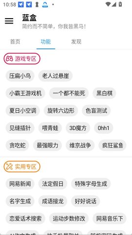 蓝盒工具箱原版图2