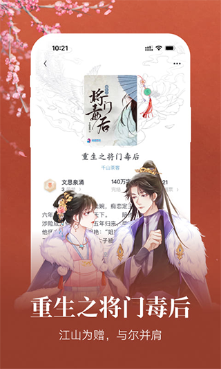 潇湘书院小说阅读直装版图3