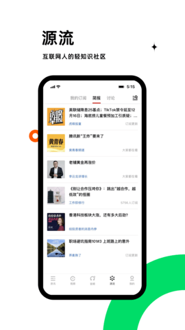 虎嗅网免费原版图3