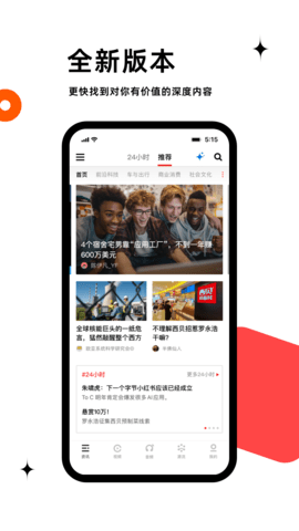 虎嗅网免费原版图2