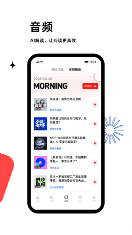 虎嗅网免费原版图4