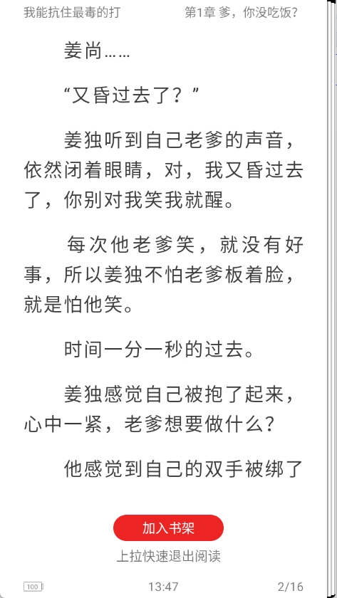 领读小说通用版图2
