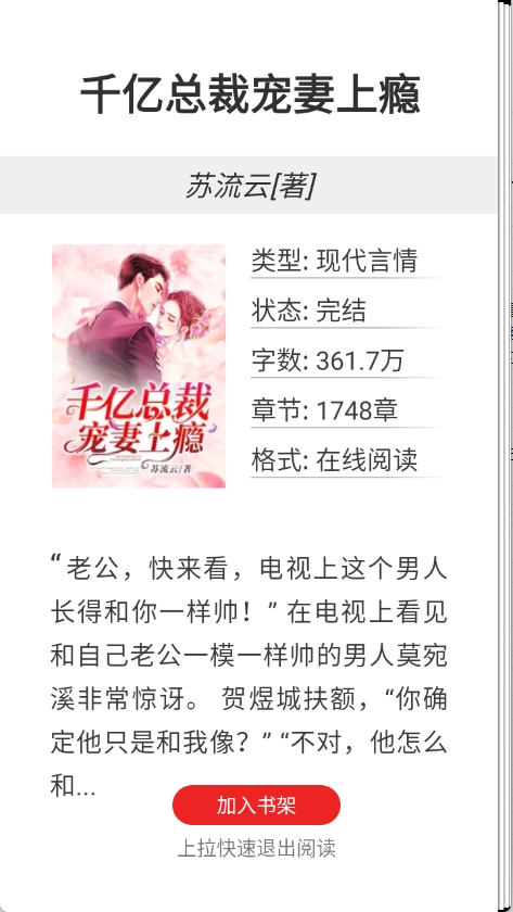 领读小说通用版图3