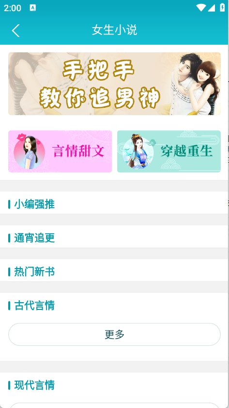 领读小说通用版图4