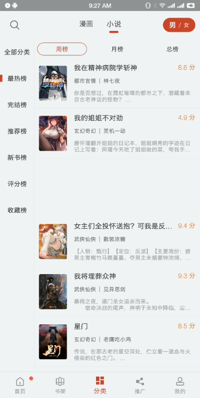 三六漫画免广告版图2