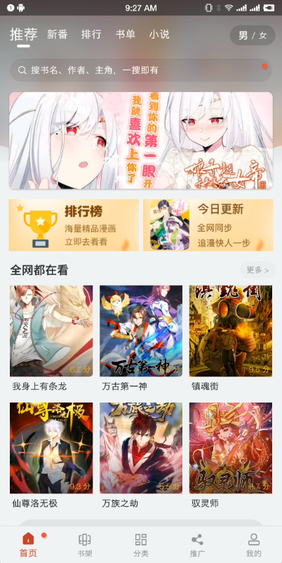 三六漫画免广告版图4