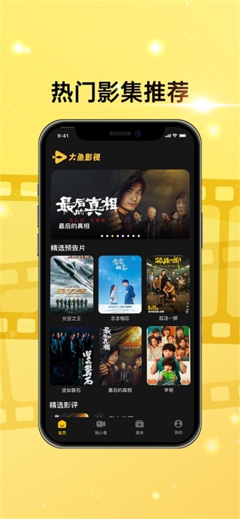 闪电视频手机最新版图2