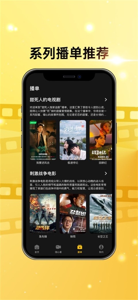 闪电视频手机最新版图3