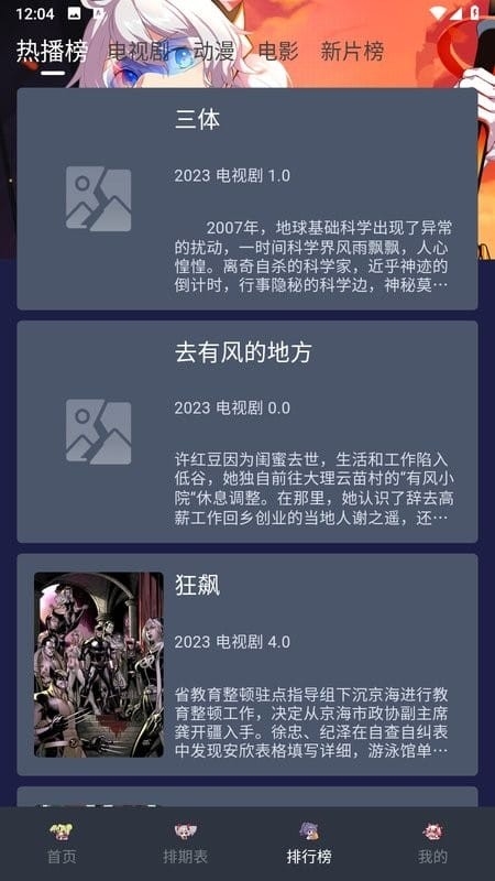 星影视频去广告免费原版图1