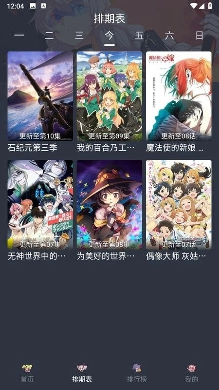 星影视频去广告免费原版图3