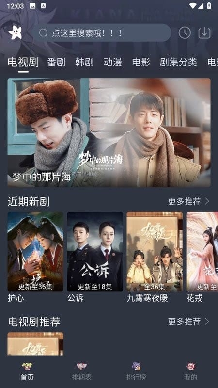 星影视频去广告免费原版图4