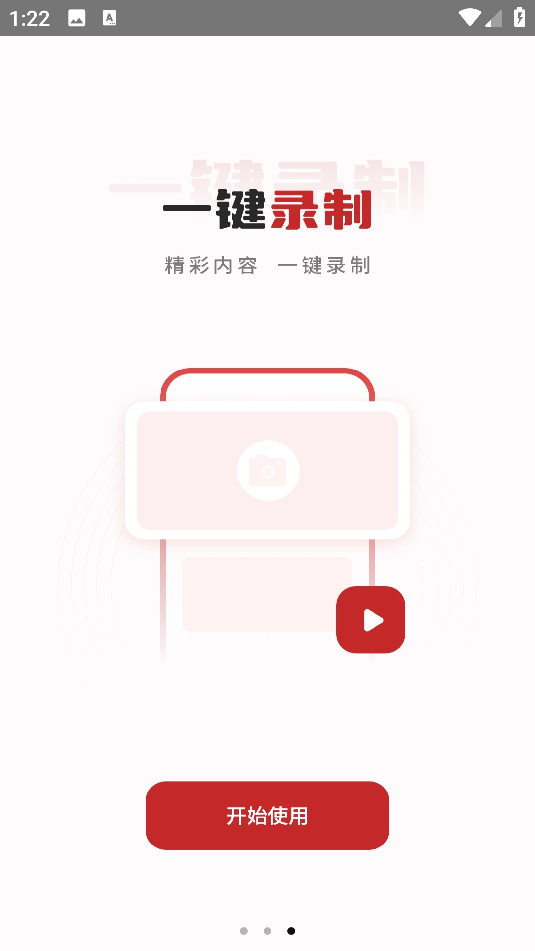 屏幕录制高清直装版图4