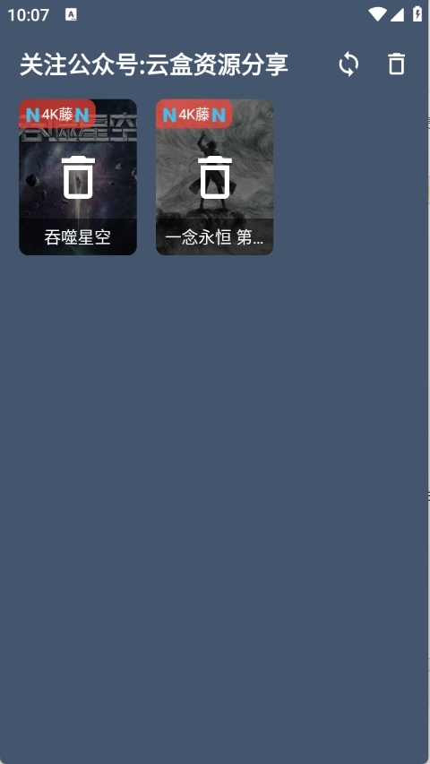 清流影视最新版图1