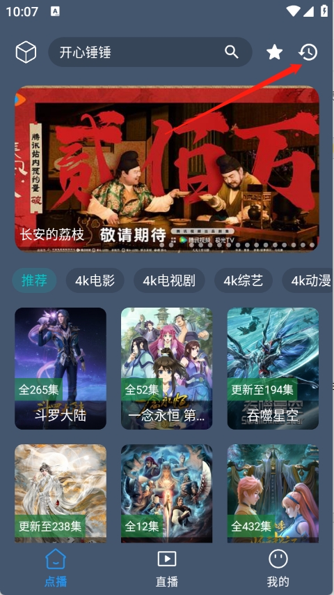 清流影视最新版图2