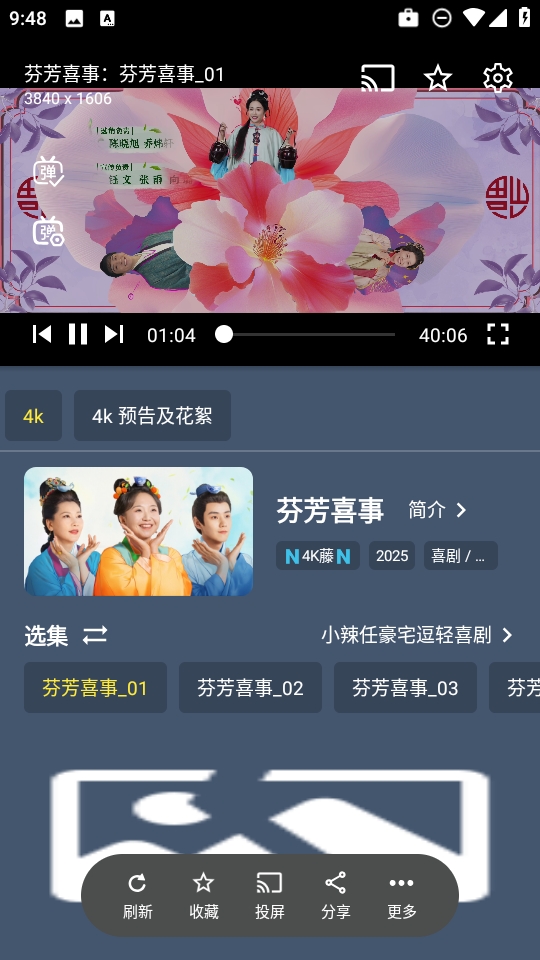 清流影视最新版图5