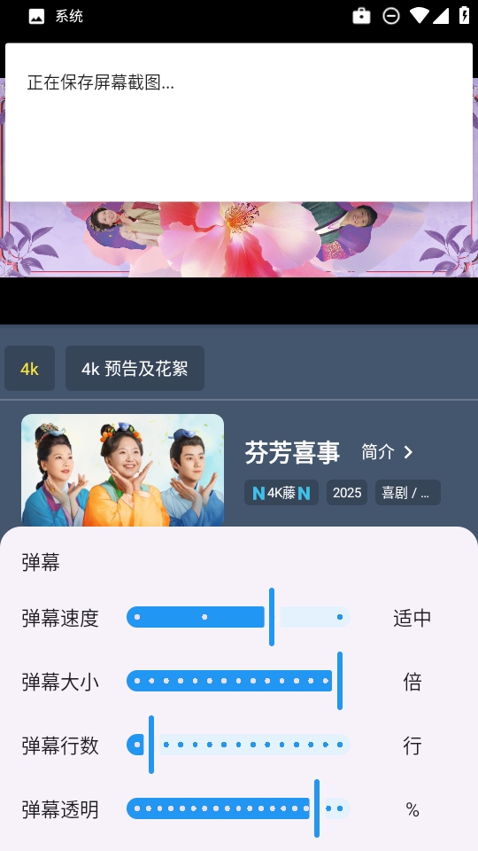 清流影视最新版图3