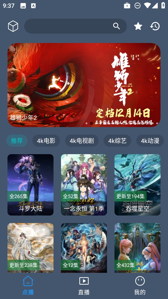清流影视最新版图4